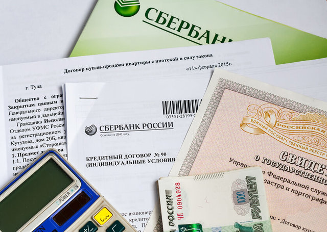 Как снизить процентную ставку по действующей ипотеке