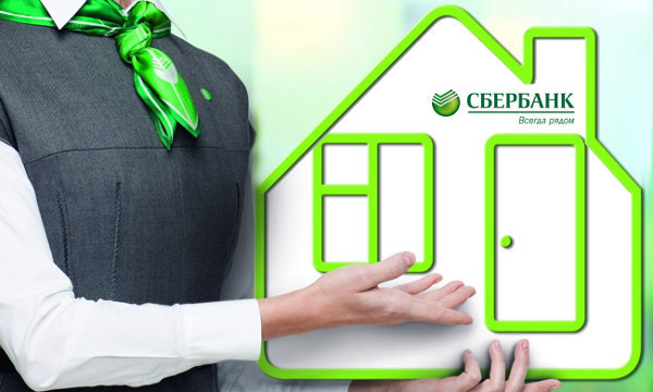 Как снизить процентную ставку по действующей ипотеке