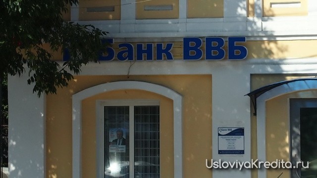 Как снизить процентную ставку по кредиту