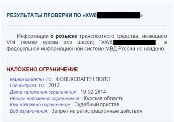 Как снять арест на регистрационные действия автомобиля?
