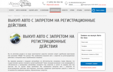 Как снять арест на регистрационные действия автомобиля?