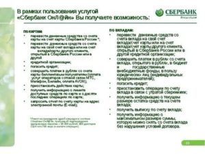 Как Снять Деньги со Счета Несовершеннолетнего Ребенка