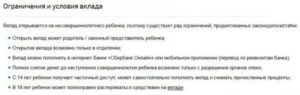 Как Снять Деньги со Счета Несовершеннолетнего Ребенка