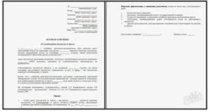Как Снять Обременение на Квартиру Наложенное Приставами