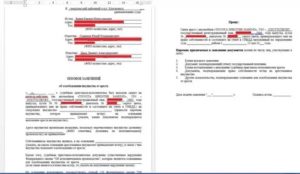 Как Снять Обременение на Квартиру Наложенное Приставами
