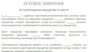 Как Снять Обременение на Квартиру Наложенное Приставами