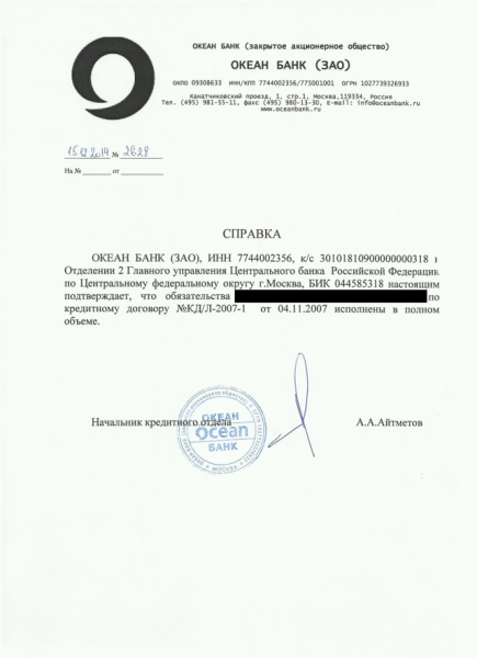 Как снять обременение с квартиры после погашения ипотеки