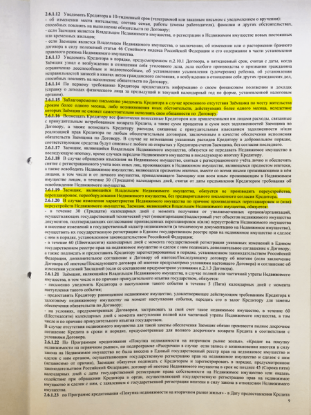 Как снять обременение с квартиры после погашения ипотеки