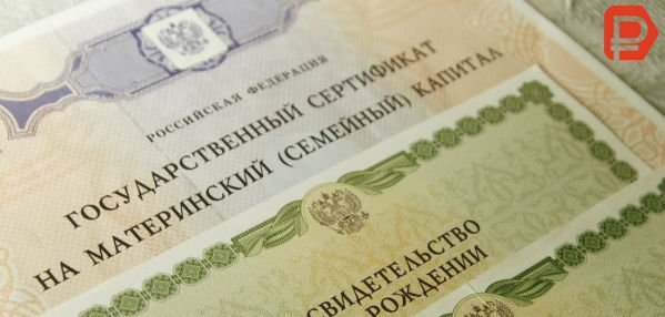 Как снять обременение с квартиры после выплаты материнского капитала