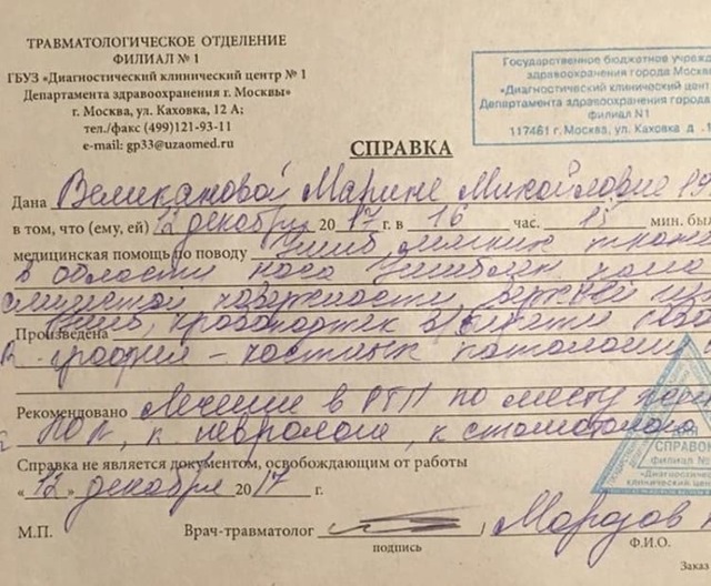 Как снять побои &mdash; заявление о побоях в полицию, сроки