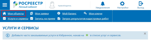Как снять с квартиры обременение после погашения ипотеки