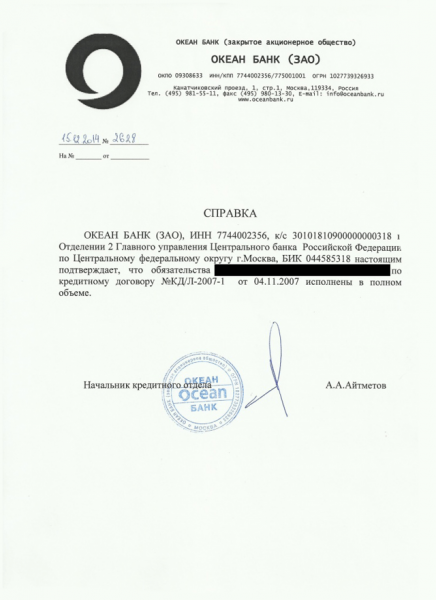 Как снять с квартиры обременение после погашения ипотеки