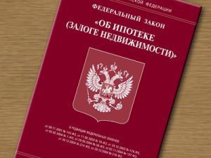 Как снять с квартиры обременение после погашения ипотеки