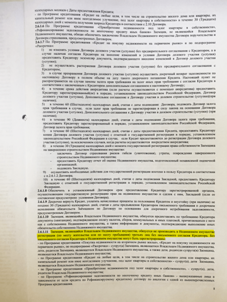 Как снять с квартиры обременение после погашения ипотеки