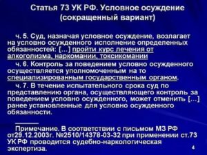 Как Сократить Условный Срок Наказания