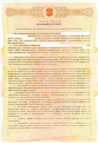 Как составить брачный договор на квартиру купленную в браке