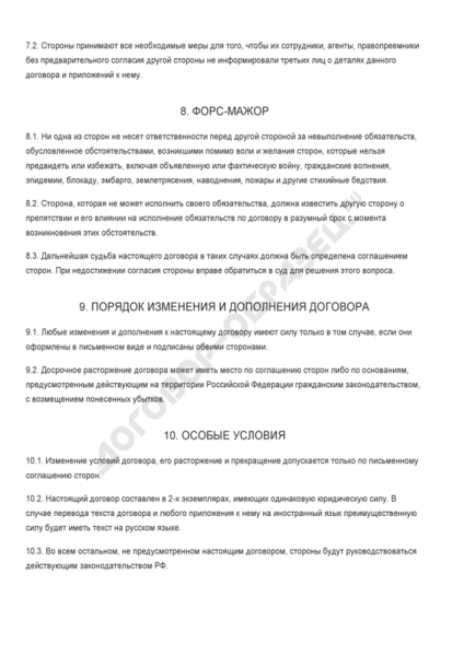 Как составить договор аренды на гараж между гражданами