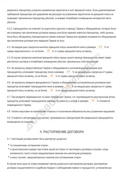 Как составить договор аренды на гараж между гражданами