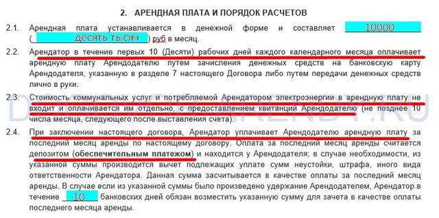 Как составить договор аренды на гараж между гражданами