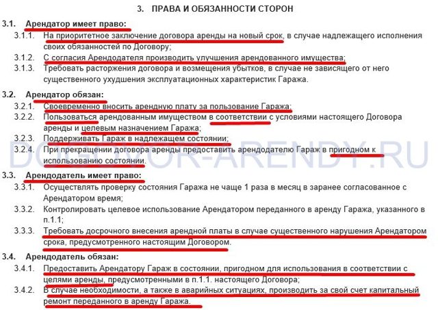 Как составить договор аренды на гараж между гражданами