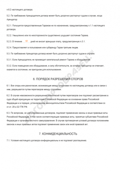 Как составить договор аренды на гараж между гражданами