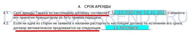 Как составить договор аренды на гараж между гражданами
