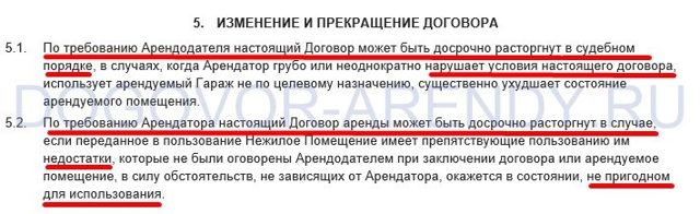 Как составить договор аренды на гараж между гражданами