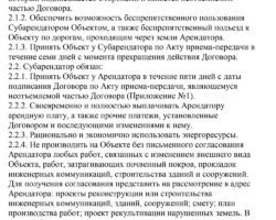 Как составить договор субаренды между юрлицами &mdash; организациями и ип