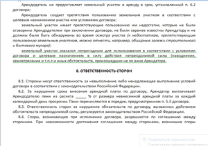 Как составить договор субаренды между юрлицами &mdash; организациями и ип