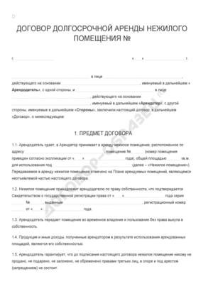 Как составить договор субаренды между юрлицами &mdash; организациями и ип