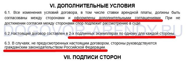 Как составить договор субаренды между юрлицами &mdash; организациями и ип