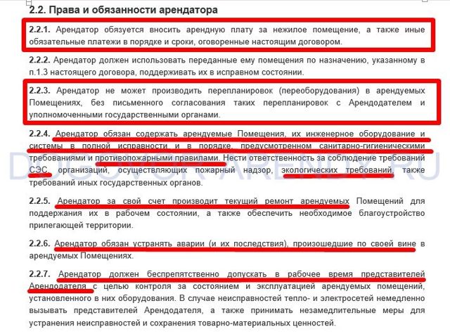 Как составить договор субаренды между юрлицами &mdash; организациями и ип