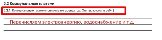 Как составить договор субаренды между юрлицами &mdash; организациями и ип