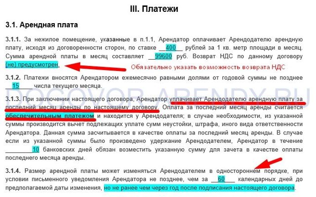 Как составить договор субаренды между юрлицами &mdash; организациями и ип