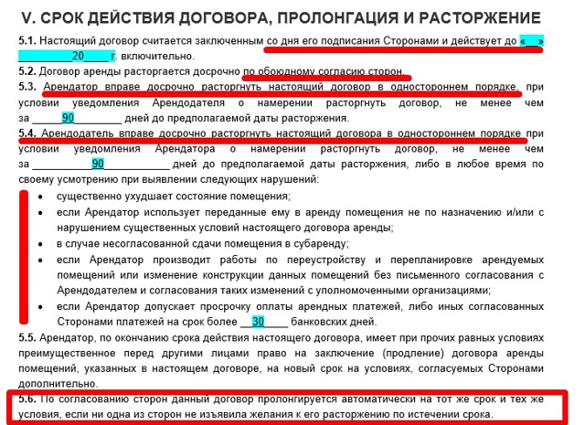 Как составить договор субаренды между юрлицами &mdash; организациями и ип