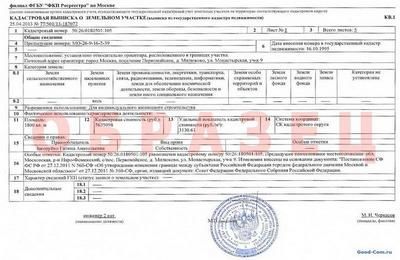 Как составить договор субаренды на нежилое помещение