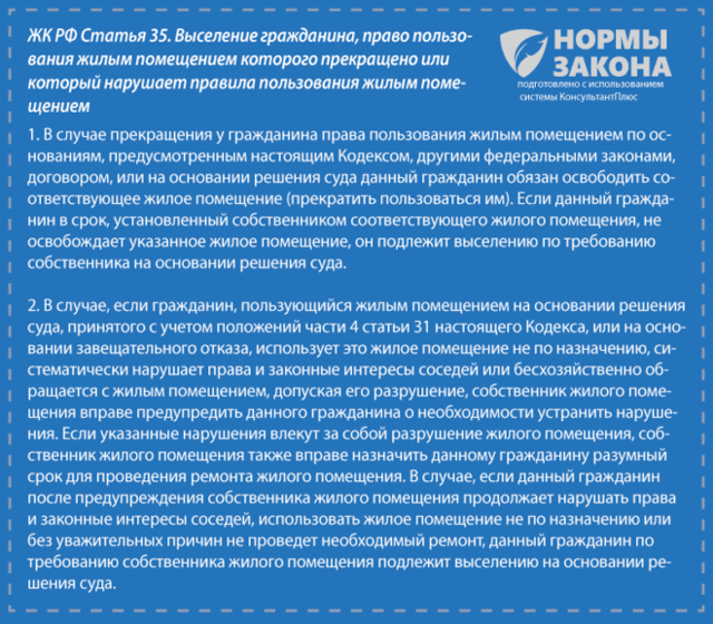Как составить иск на выписку из квартиры и что в нем указать