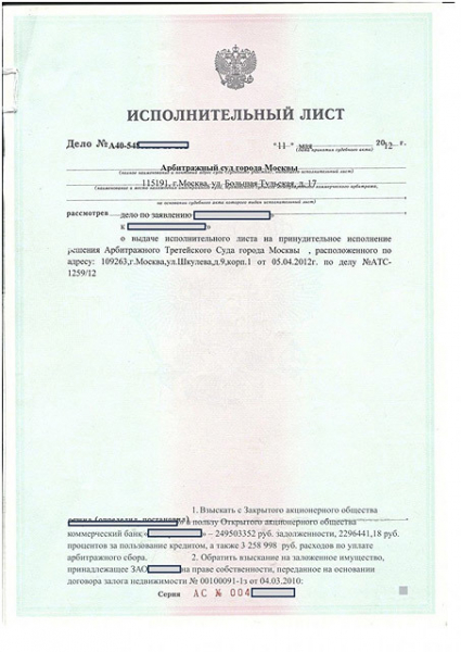 Как составить исковое заявление о взыскании задолженности