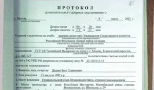 Как составить протокол задержания подозреваемого по факту квартирной кражи