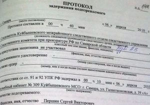 Как составить протокол задержания подозреваемого по факту квартирной кражи