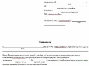 Как составить заявку на обогреватель в отделение