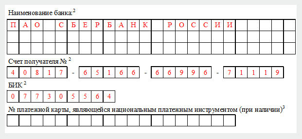 Как составить заявление на получение разовой выплаты при рождении ребенка