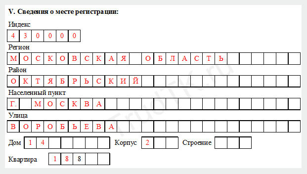 Как составить заявление на получение разовой выплаты при рождении ребенка