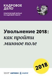 Как составить заявление на увольнение без отработки