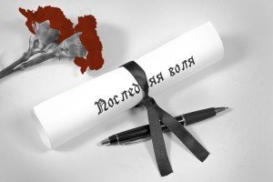Как составить завещание, чтобы его потом не оспорили