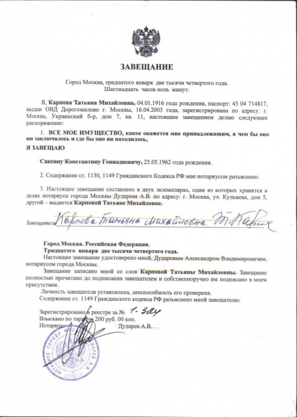 Как составить завещание, чтобы его потом не оспорили
