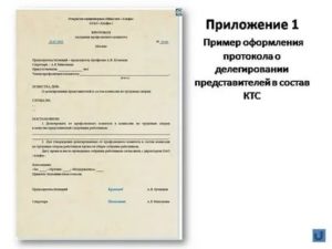 Как Создать Комиссию по Трудовым Спорам