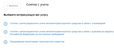 Как списать автомобиль без утилизации?