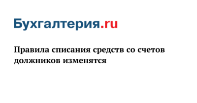 Как списать налог на транспортное средство?