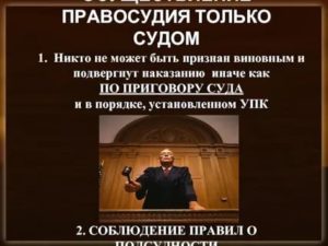 Как Становятся Судьей по Уголовным Делам